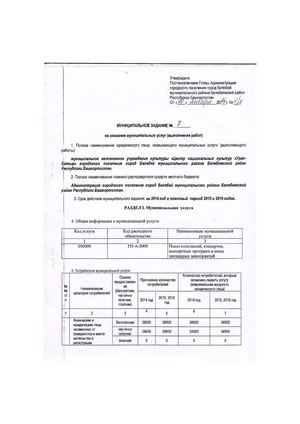 должностные обязанности руководителя клубного формирования должностные обязанности руководителя клубного формирования