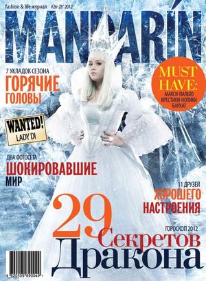 Модный Mandarin