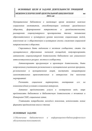 должностная инструкция библиотекаря сельской библиотеки мбук мцб должностная инструкция библиотекаря сельской библиотеки мбук мцб