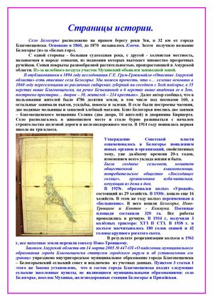 Страницы истории