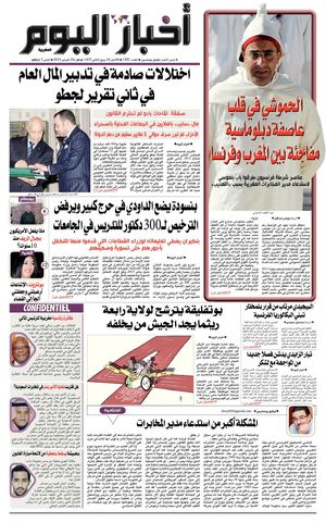 journal akhbar alyaoum N°1302 24/02/2014