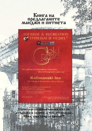 Меню Калимански Хан