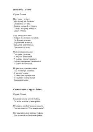 стихи классиков о зиме