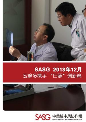  “日照”谱新篇