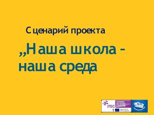 ПАСПОРТ ЗДОРОВЬЯ КЛАССА 1.pptx