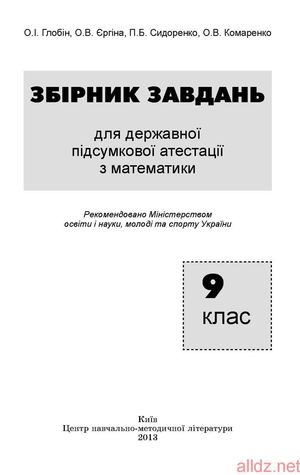 Ister_Mat_DPA_9ukr_(144-12)_S