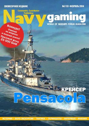 Navygaming, 05/2014