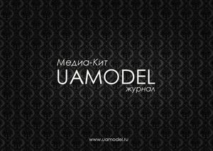 Медиа-Кит журнала "UAMODEL"