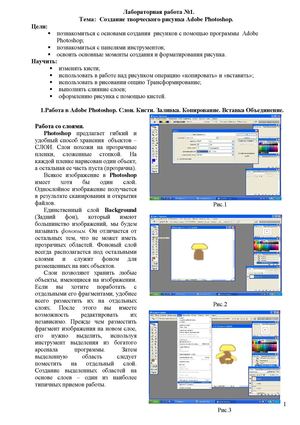 Лабораторный практикум по компьютерной графике