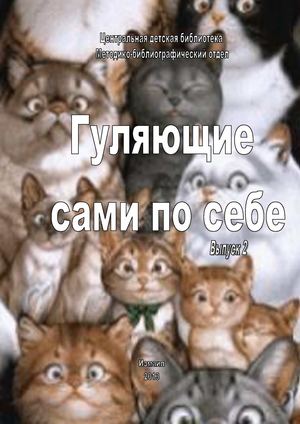 Все о кошках