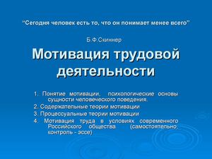Процессуальные Теории Мотивации Эссе Процессуальные Теории Мотивации Эссе