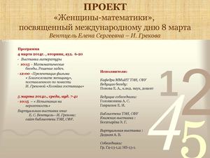 Вентцель - математик