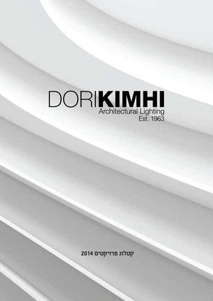 דורי קמחי- קטלוג 2014