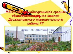 презентация библиотеки