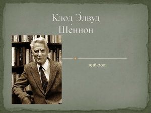 Клод Э́лвуд