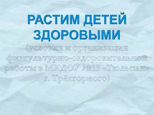 Фотоколлаж