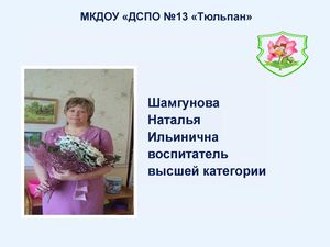 Презентация Секреты природы-это так интересно (Вода)