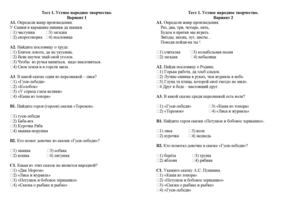 Тесты по чтению