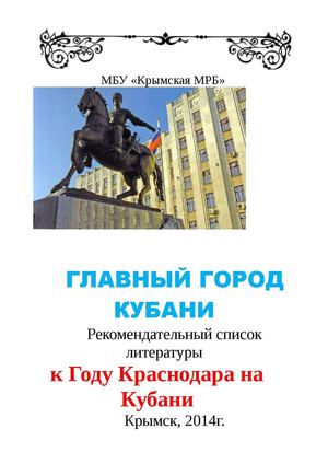 Краеведение список