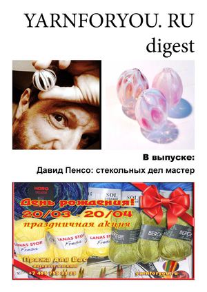 Yarnforyou digest №1