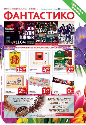 Фантастико брошура - 20-26 март 2014