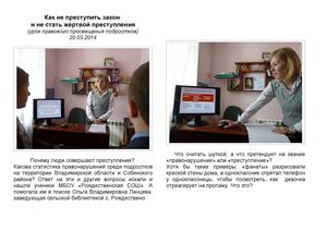 Как не преступить закон