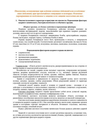 чрезвычайные ситуации