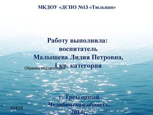 Вода вокруг нас