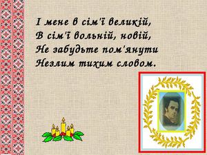 Презентація Тарас Шевченко