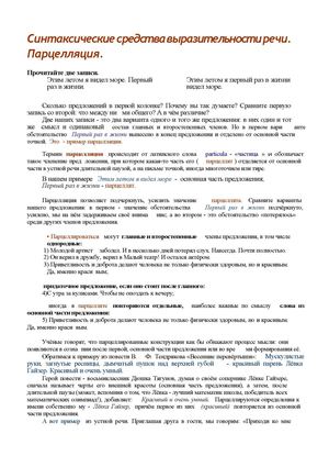 Трофимова С.М. Работа над средствами художественной выразительности