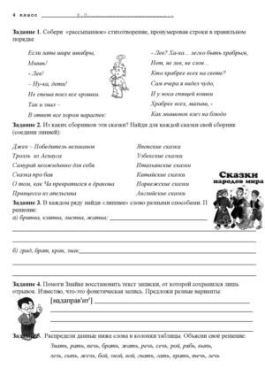 4 класс  русский язык 