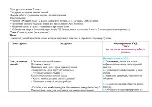 междометие