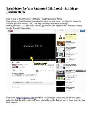 Earn Money for Your Unwanted Gift Cards! : San Diego Bargain Mama