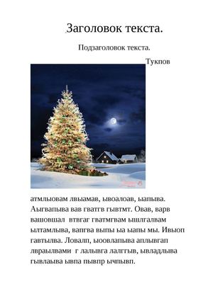 валя