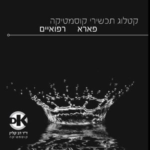 Dr. Klein Paramedical Cosmetics Catalog