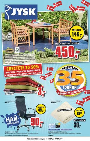 JYSK брошура - 14-30 април 2014