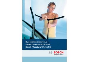 Каталог дворников Bosch