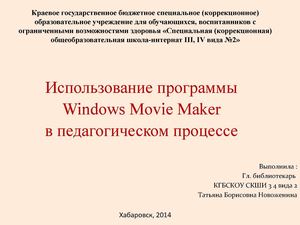 Брифинг 2. Мастер-класс