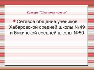 конкурс школьных издательств_проект 3