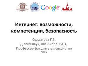 4 Солдатова