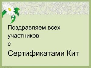 Награждение