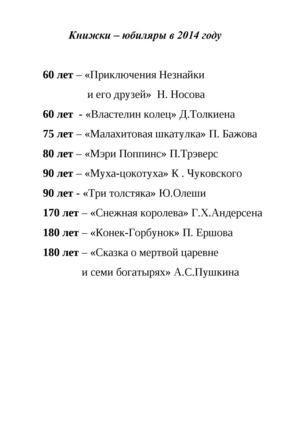 Книги юбиляры