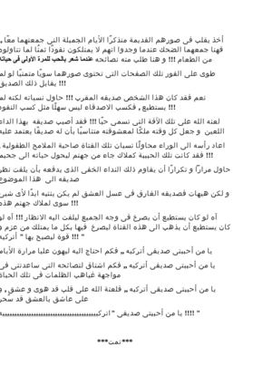 اتركيه - محمد رضوان