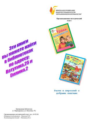 Для мам и пап