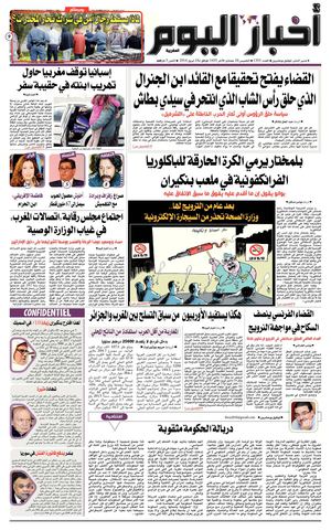 journal akhbar alyaoum N°1353 24/04/2014