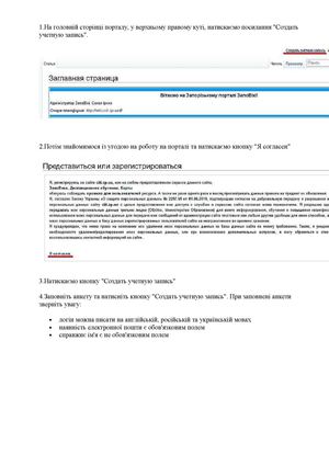 Реєстрація на Заповікі