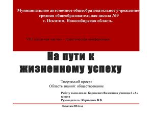 Презентация Microsoft PowerPoint