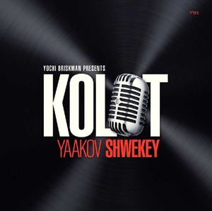 BookletKolot_YShwekey5774Web