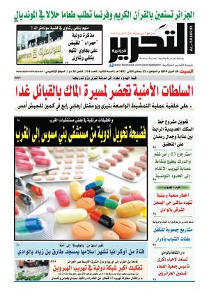 جريدة التحرير الجزائرية العدد 314