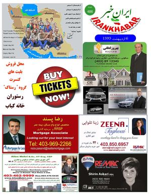 IRANKHABAR Weekly Newspaper هفته نامه ایران خبر